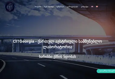 citgeorgia.ge-ის ეკრანის სურათი