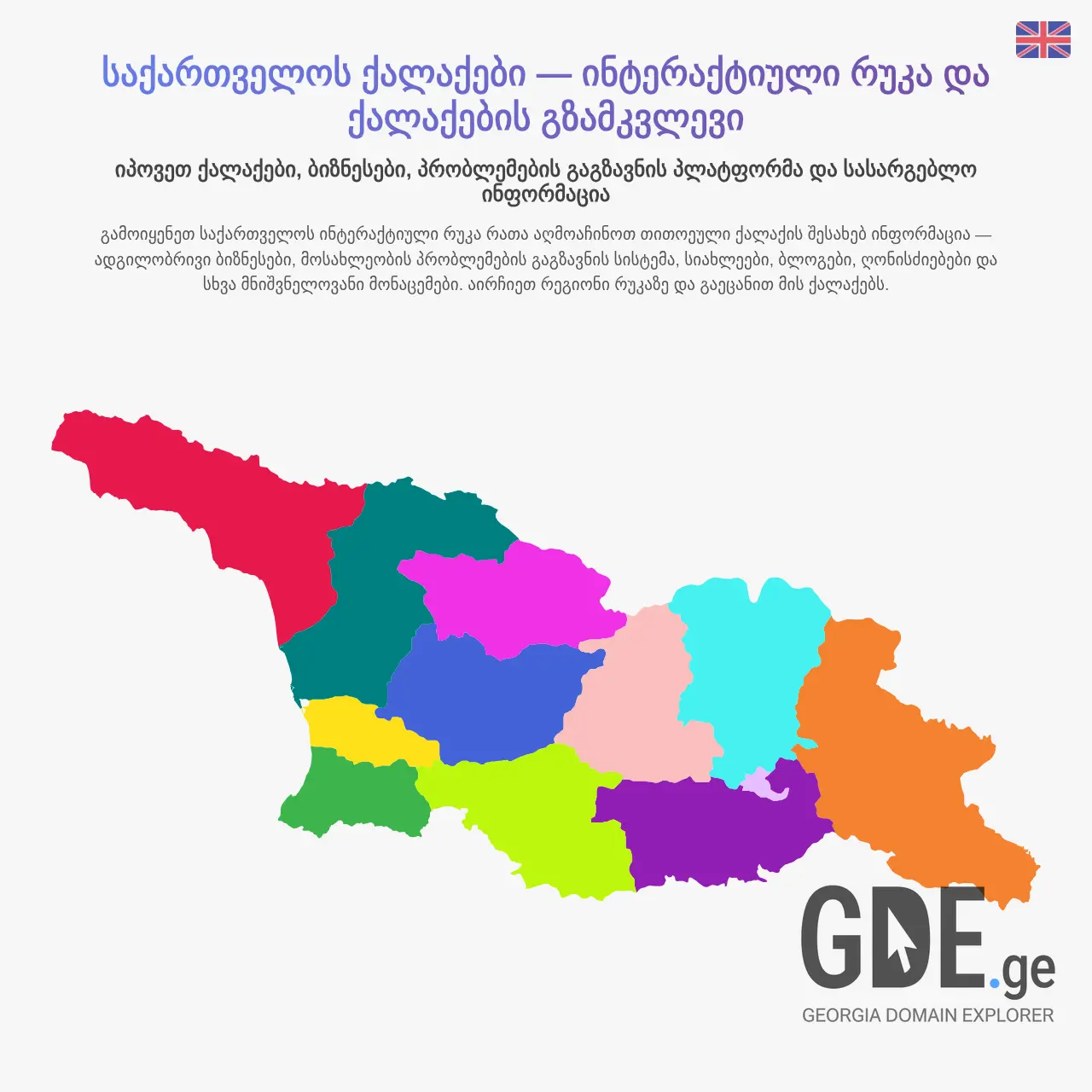 Screenshot of the site cities.ge at 2025-12-15