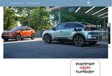 Screenshot of citroen.ge