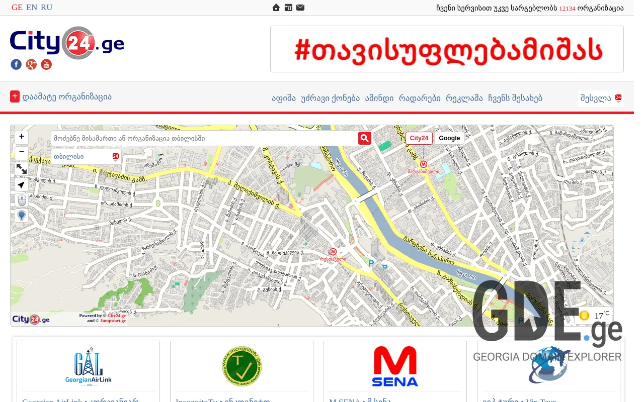 Screenshot of the site city24.ge at 2025-11-27
