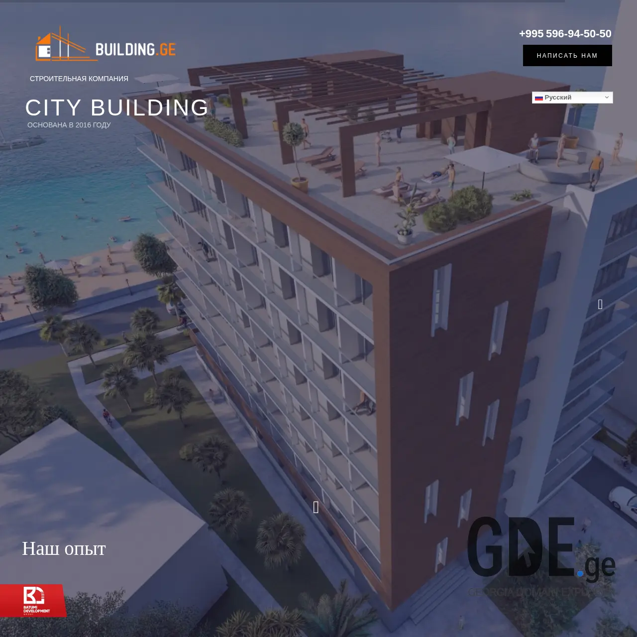 Screenshot of the site citybuilding.ge at 2025-12-07