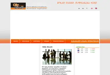 citycredit.ge-ის ეკრანის სურათი