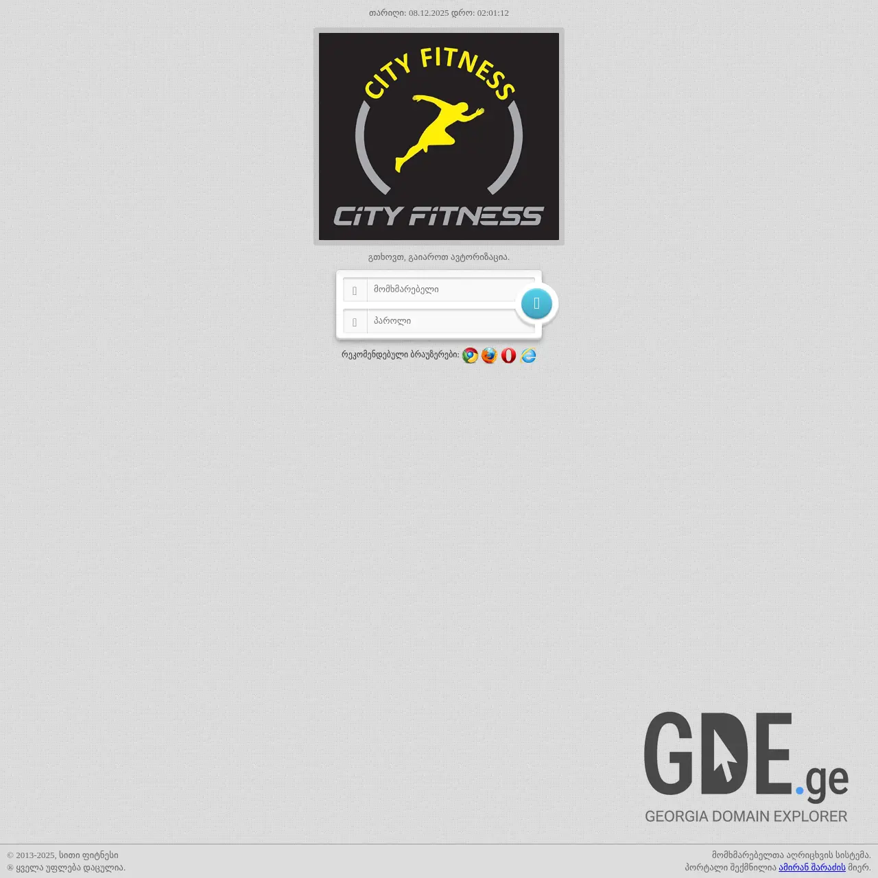 Screenshot of the site cityfitness.ge at 2025-12-07