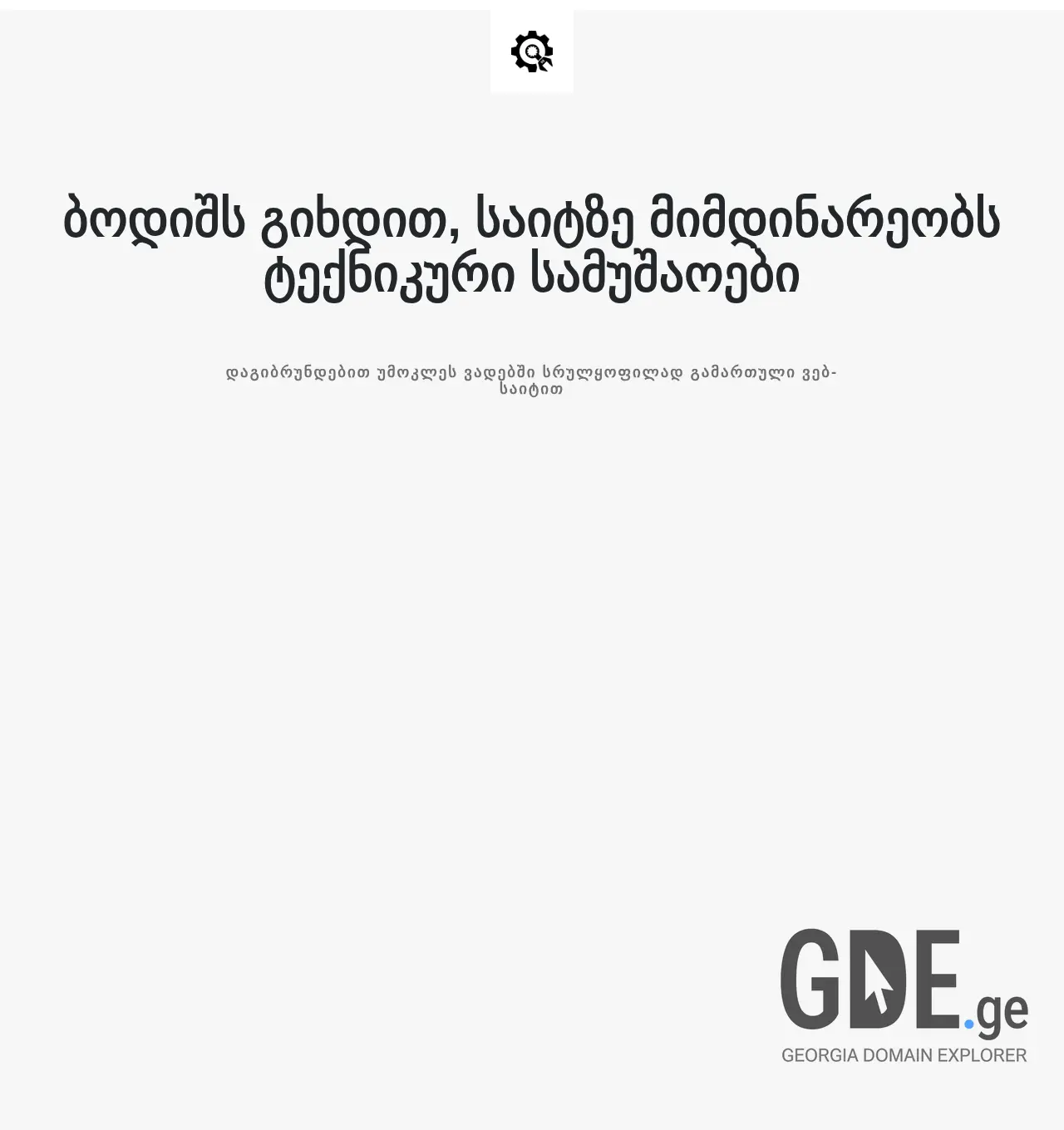 Screenshot of the site cityhouse.ge at 2025-12-06