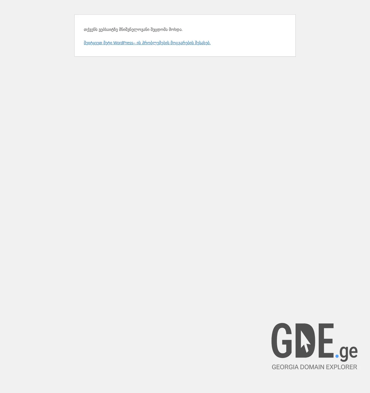 Screenshot of the site cityline.ge at 2025-12-03