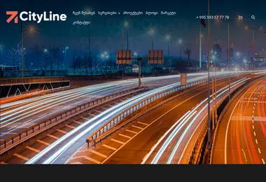 cityline.ge-ის ეკრანის სურათი