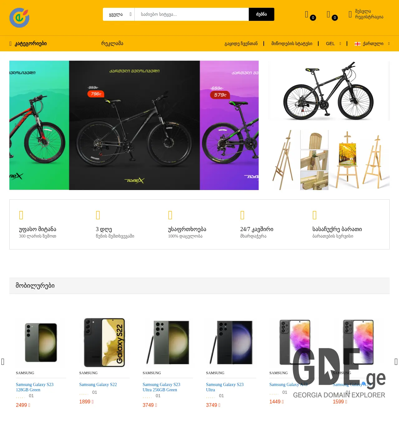 Screenshot of the site citylink.ge at 2025-11-30