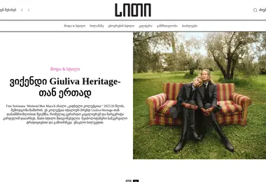 სურათი 27.11.2025-დან