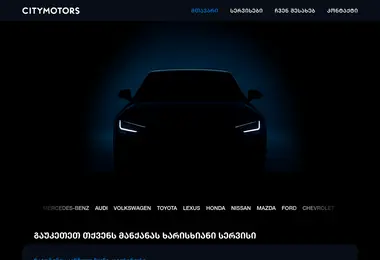 citymotors.ge-ის ეკრანის სურათი
