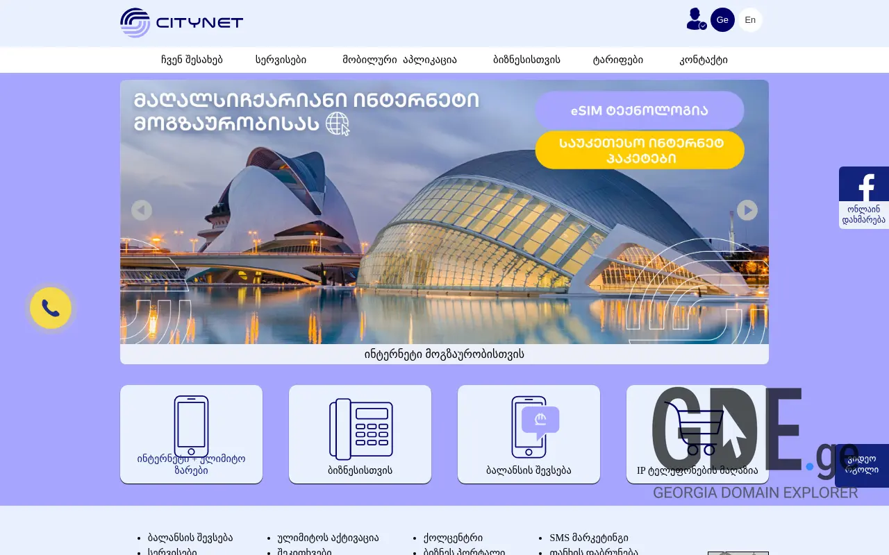 Screenshot of the site citynet.ge at 2025-11-27