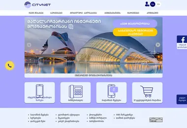 citynet.ge-ის ეკრანის სურათი