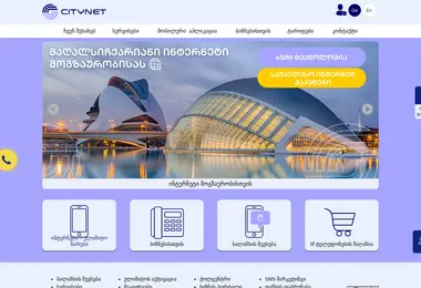Скриншот citynet.ge