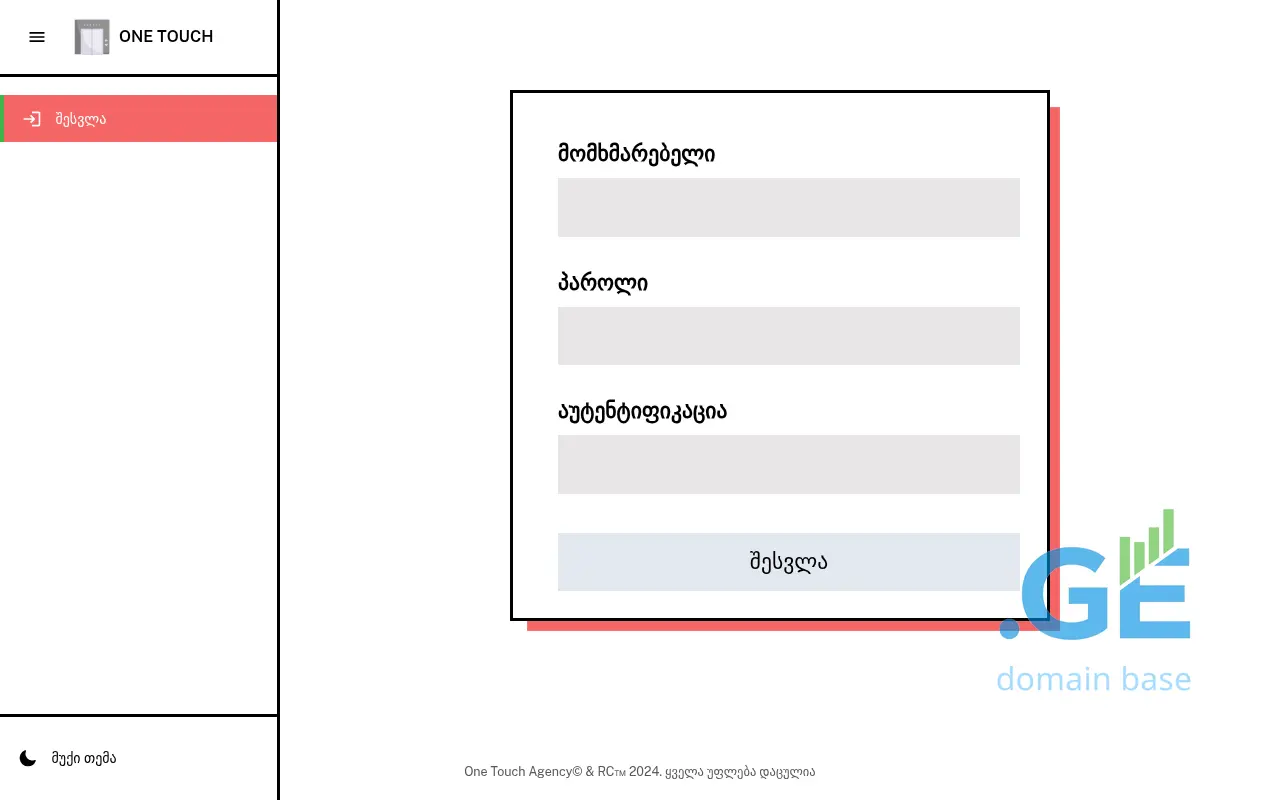 Screenshot of the site cityservicebatumi.ge