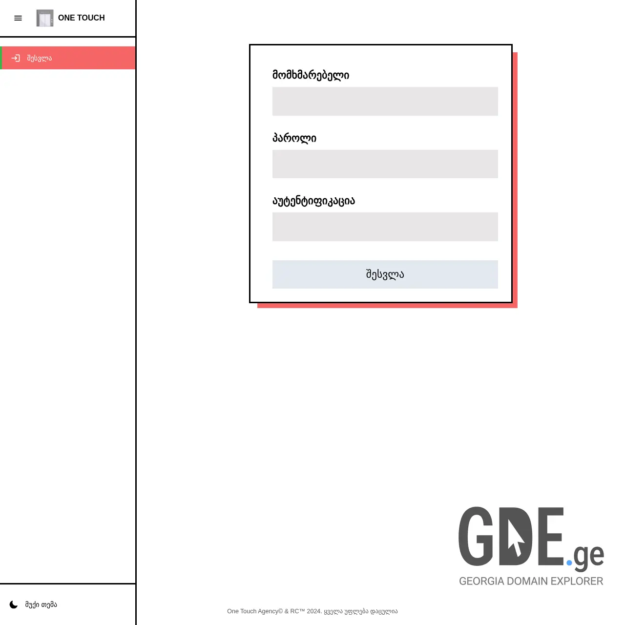 Screenshot of the site cityservicebatumi.ge at 2025-12-07