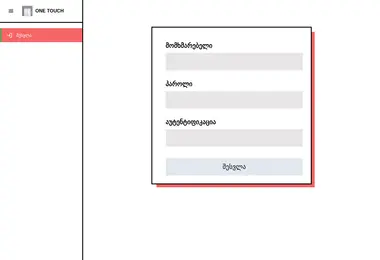 Screenshot of cityservicebatumi.ge
