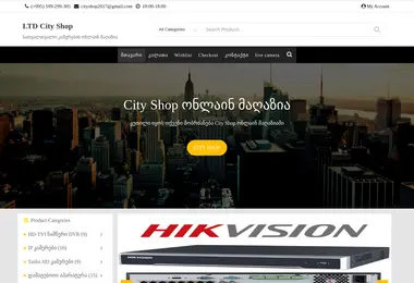 cityshop.com.ge-ის ეკრანის სურათი