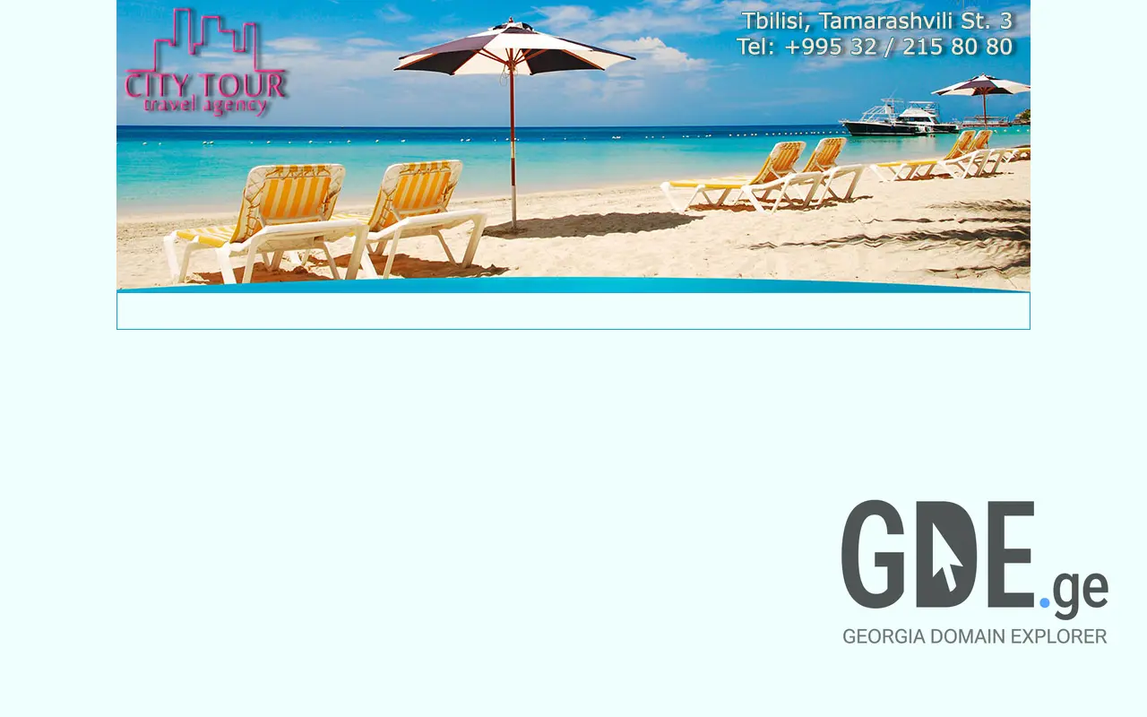 Screenshot of the site citytour.ge at 2025-11-27