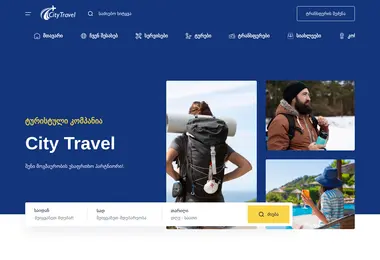 Скриншот citytravel.ge