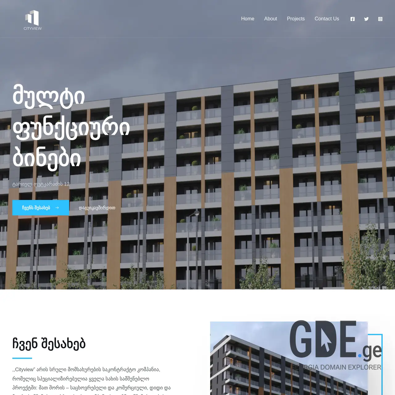 Screenshot of the site cityview.ge at 2025-12-07