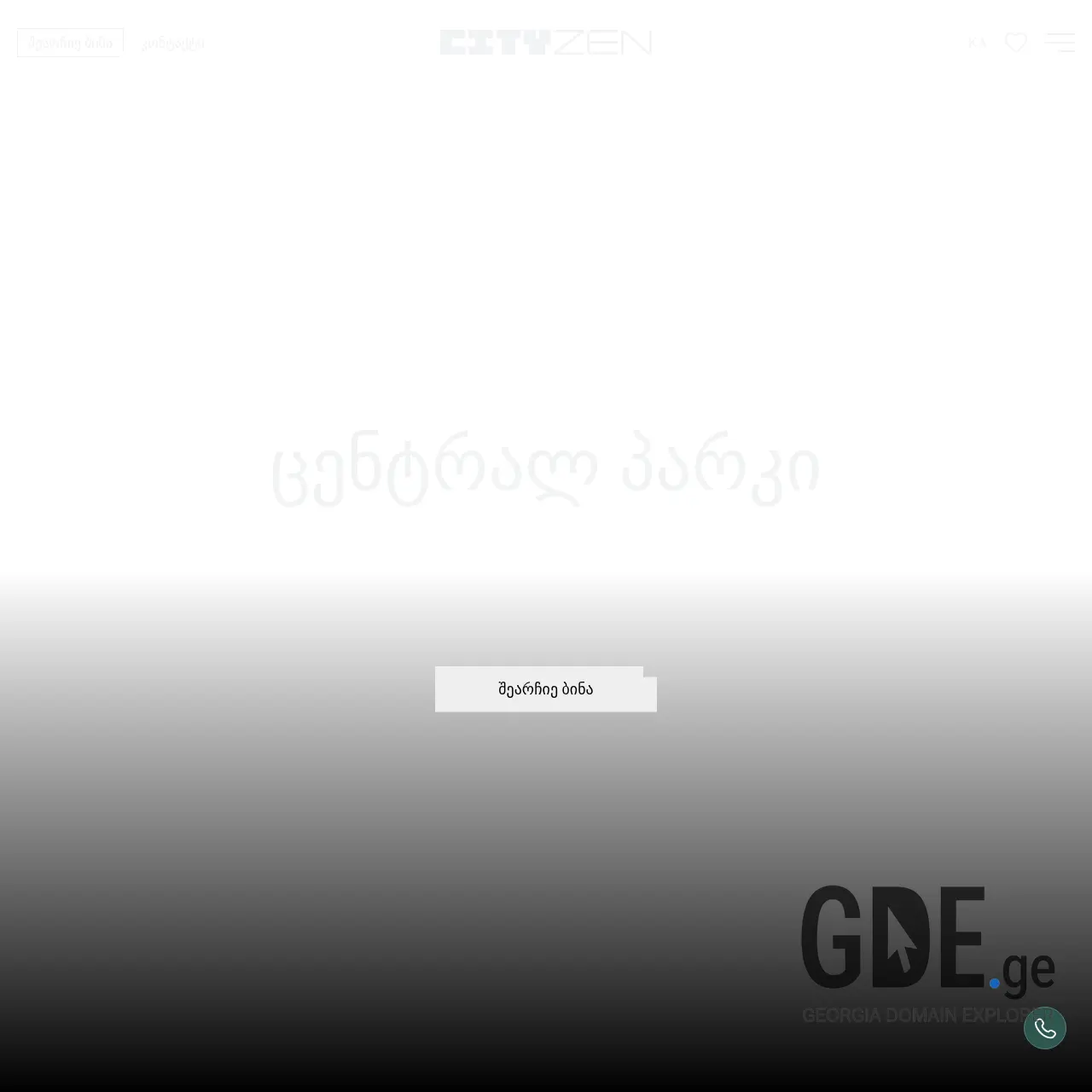 Screenshot of the site cityzen.ge at 2025-12-07