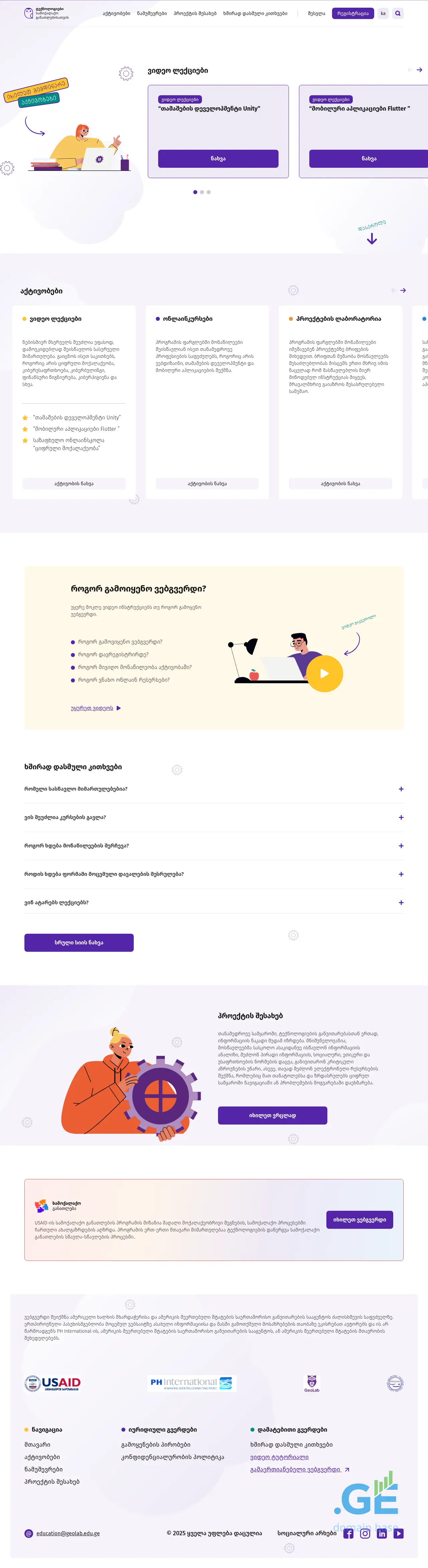 Screenshot of the site civicstech.ge