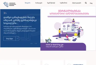 civilin.org.ge-ის ეკრანის სურათი
