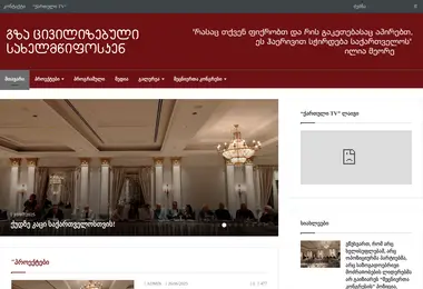 Screenshot of civilizebuli.ge