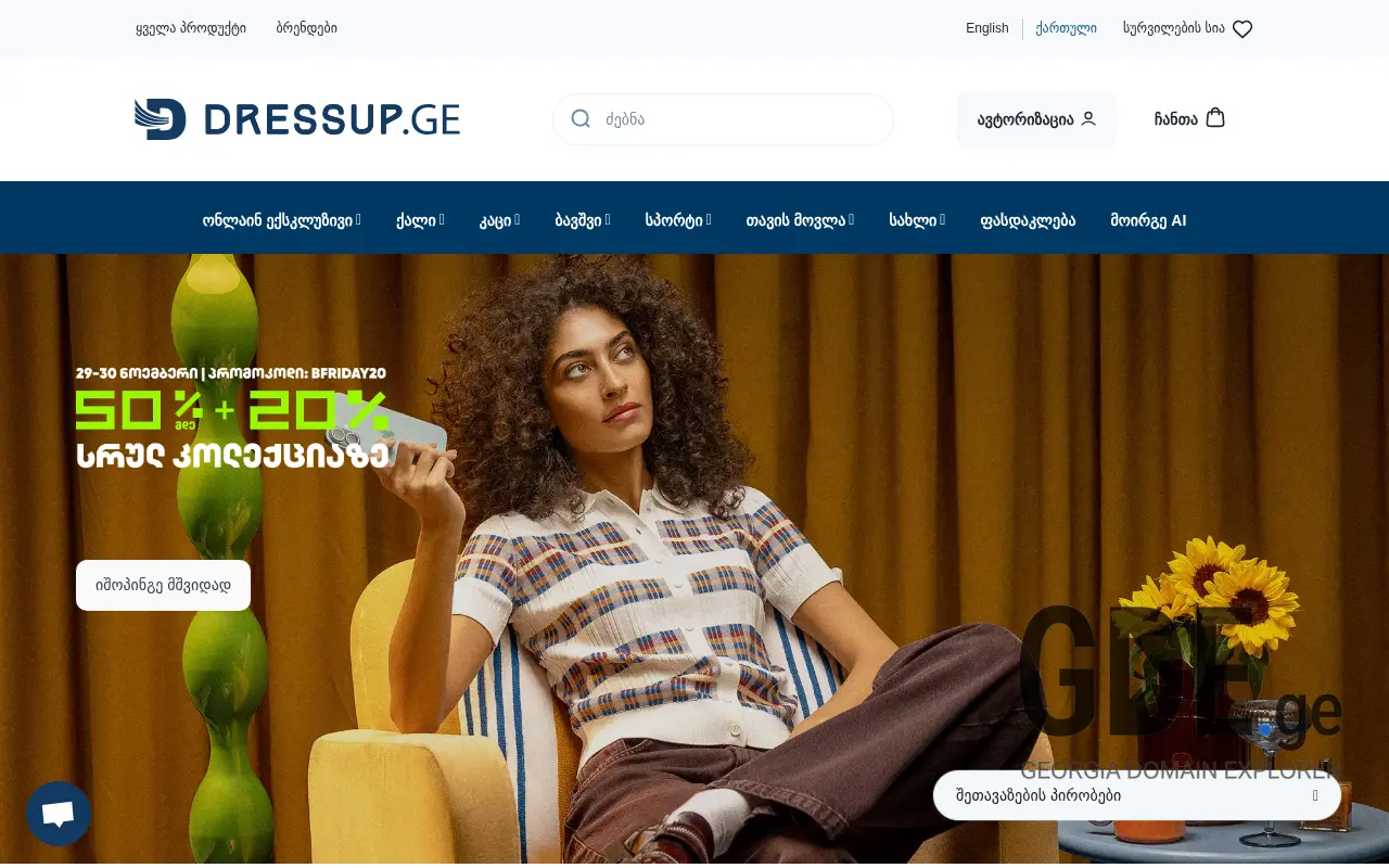 Screenshot of the site ck.ge at 2025-11-28