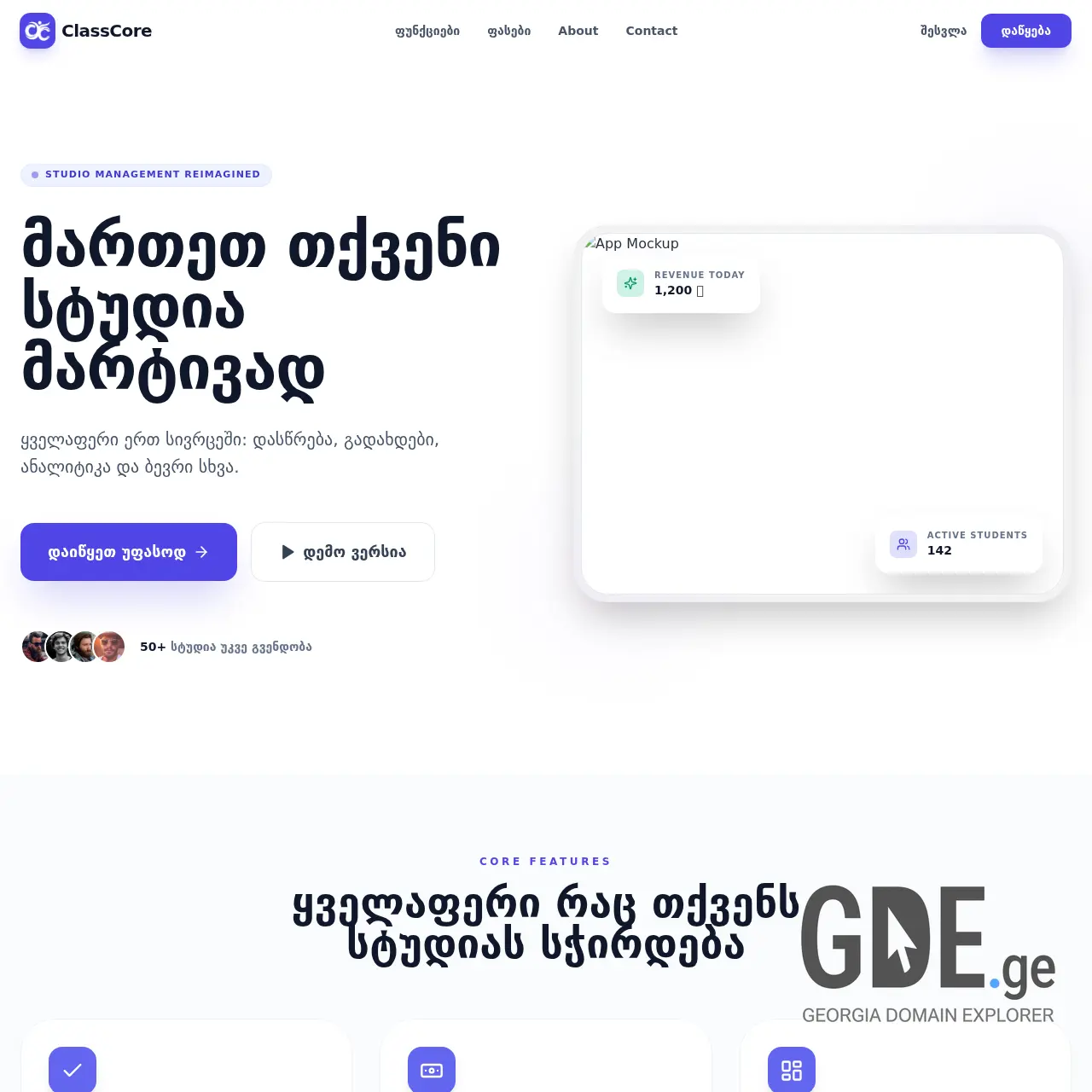 Screenshot of the site classcore.ge at 2026-02-24