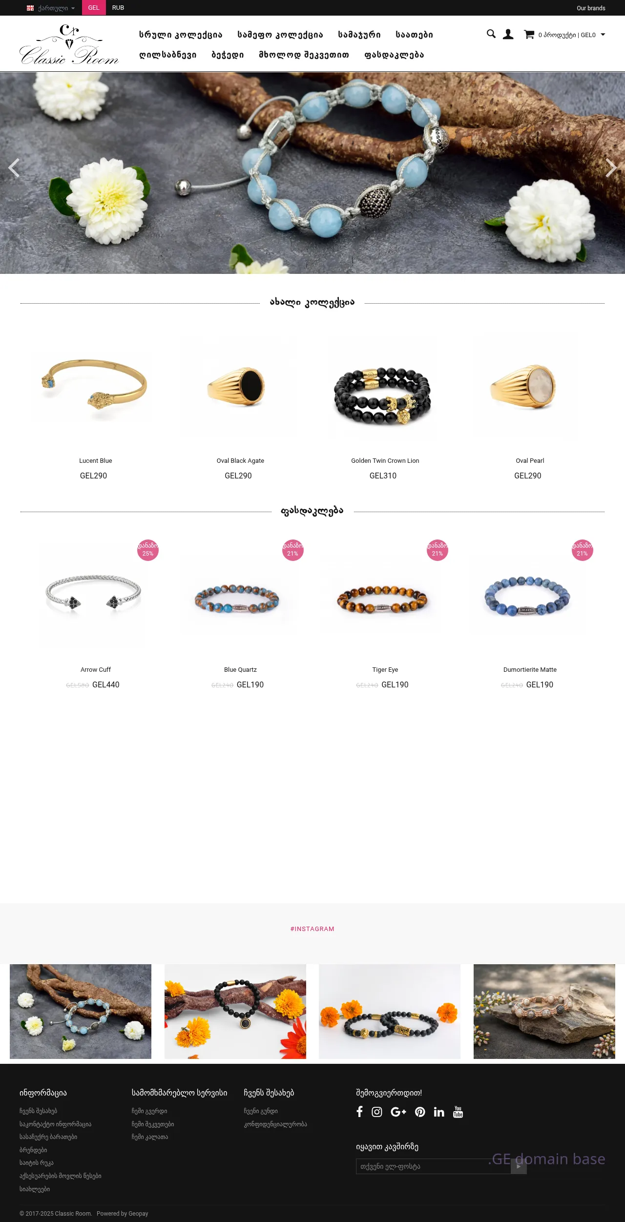 Screenshot of the site classicroom.ge