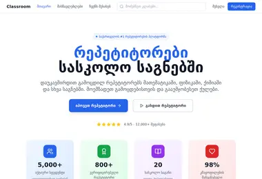 Скриншот classroom.ge