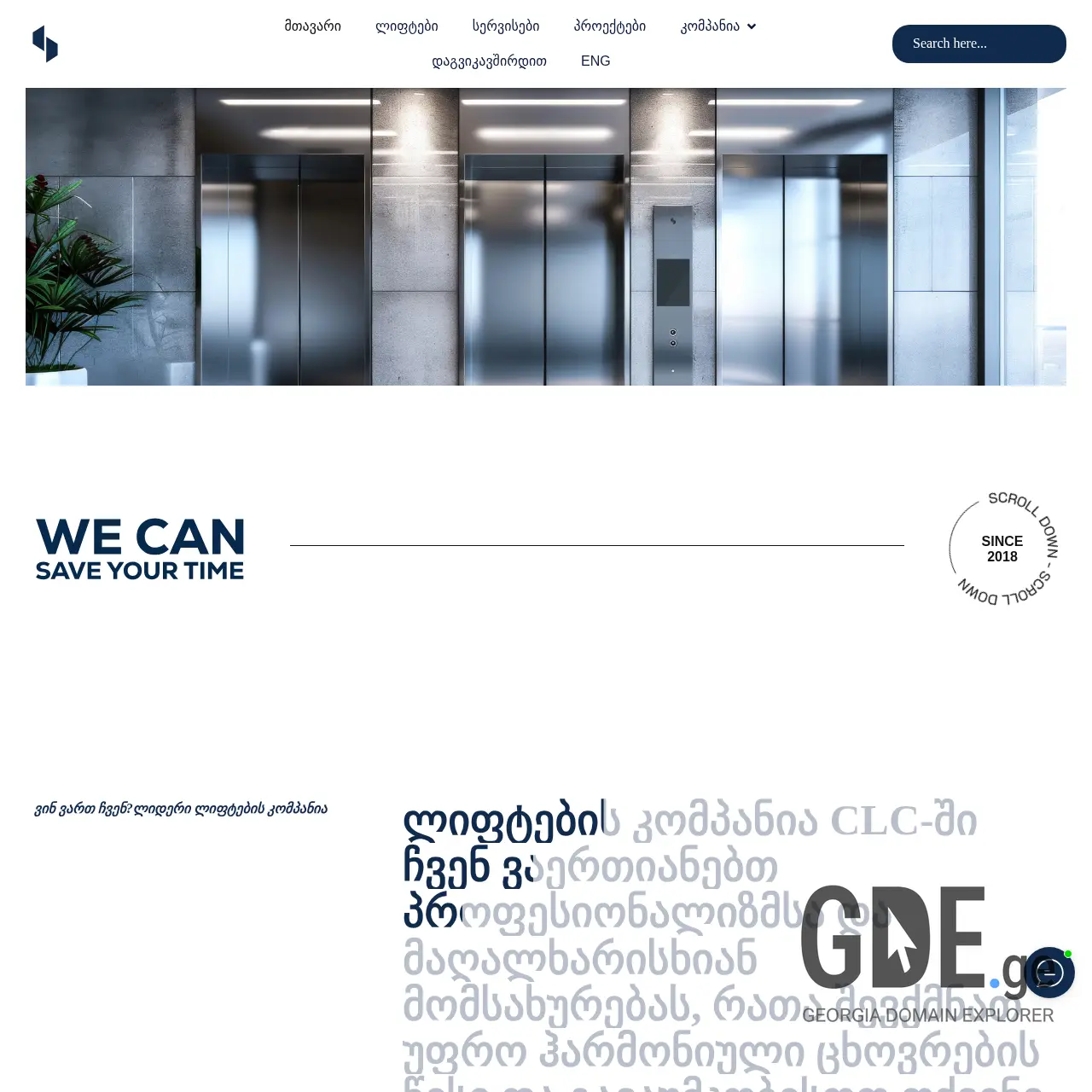 Screenshot of the site clc.ge at 2025-12-19