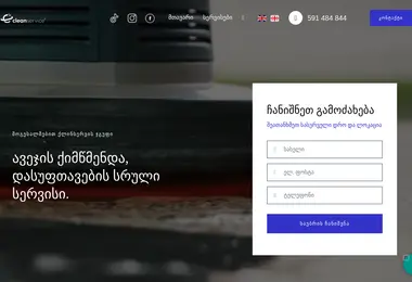 Screenshot of clean-service.ge