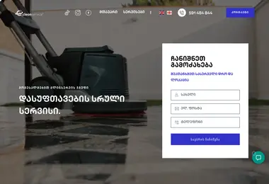 Скриншот cleanblog.ge