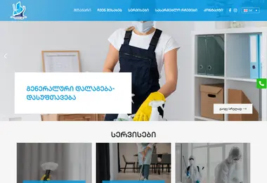 Screenshot of cleaner.ge