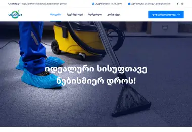 cleaning24.ge-ის ეკრანის სურათი
