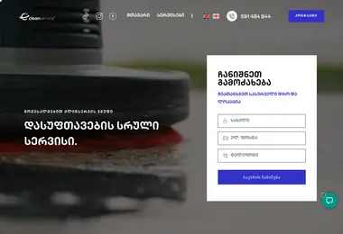 cleaninggroup.ge-ის ეკრანის სურათი