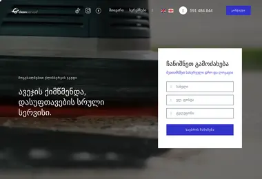 Screenshot of cleaninggroup.ge