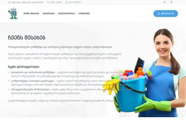 Screenshot of cleanings.ge