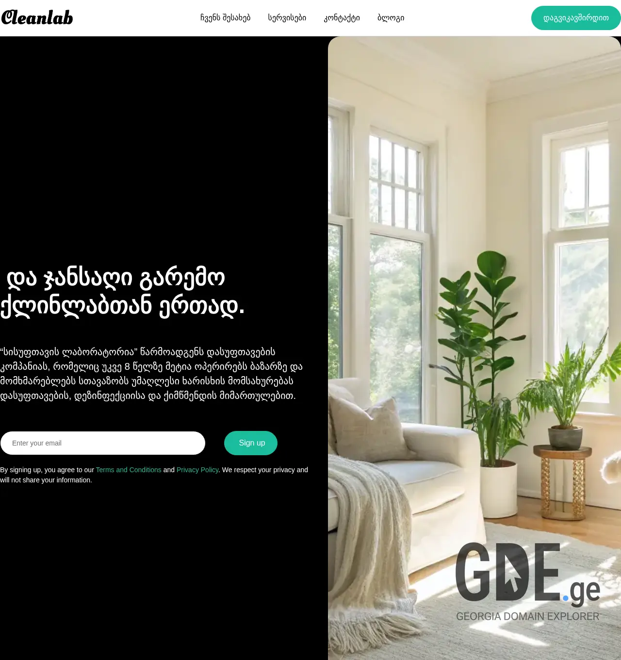 Screenshot of the site cleanlab.com.ge at 2025-11-30