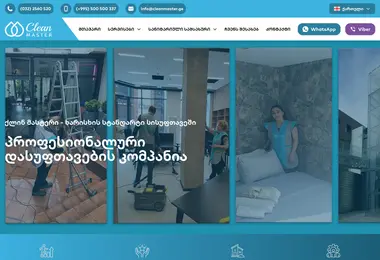 Скриншот cleanmaster.ge