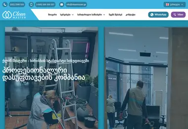 cleanmaster.ge-ის ეკრანის სურათი