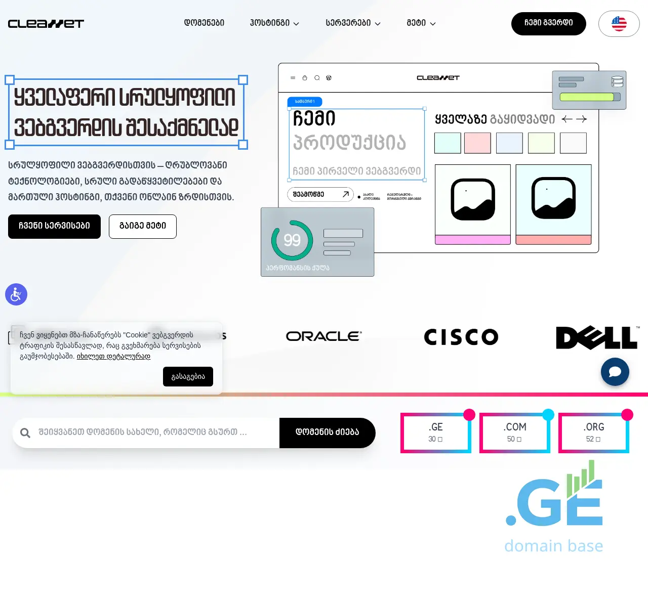 Screenshot of the site cleannet.ge at 2025-11-15