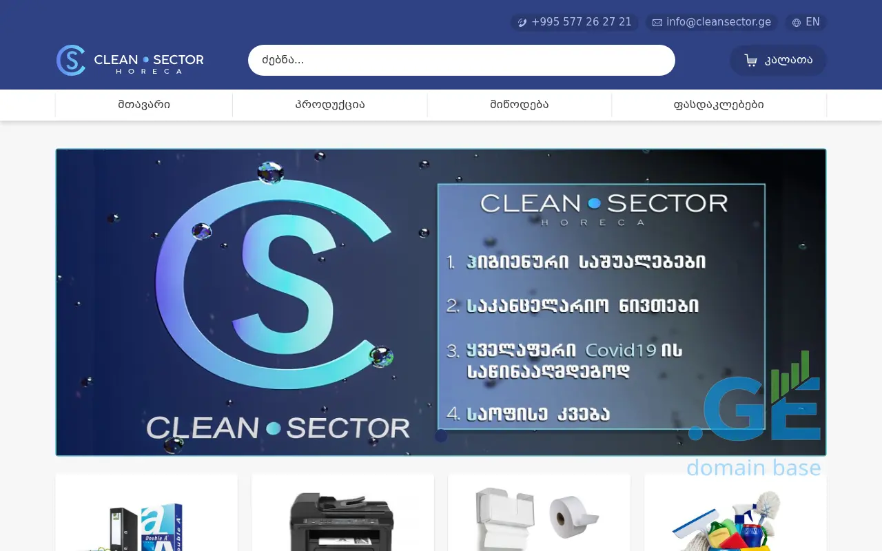 Screenshot of the site cleansector.ge at 2025-09-12