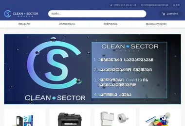 Скриншот cleansector.ge