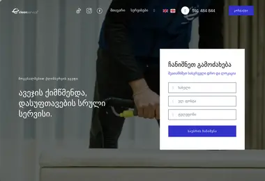 Screenshot of cleanservice.ge