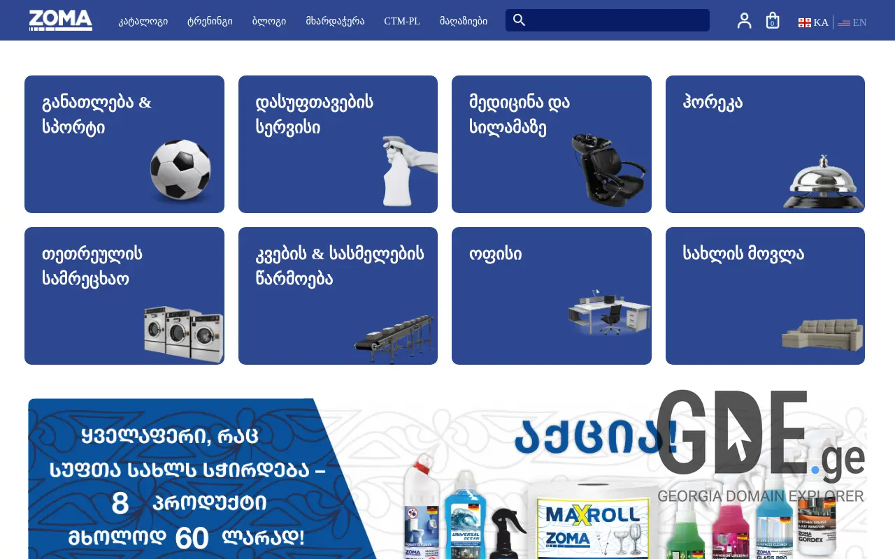 Screenshot of the site cleantech.ge at 2025-11-27