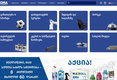 cleantech.ge-ის ეკრანის სურათი