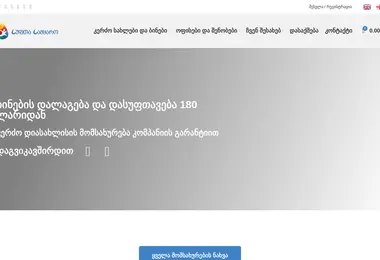 cleanworld.ge-ის ეკრანის სურათი