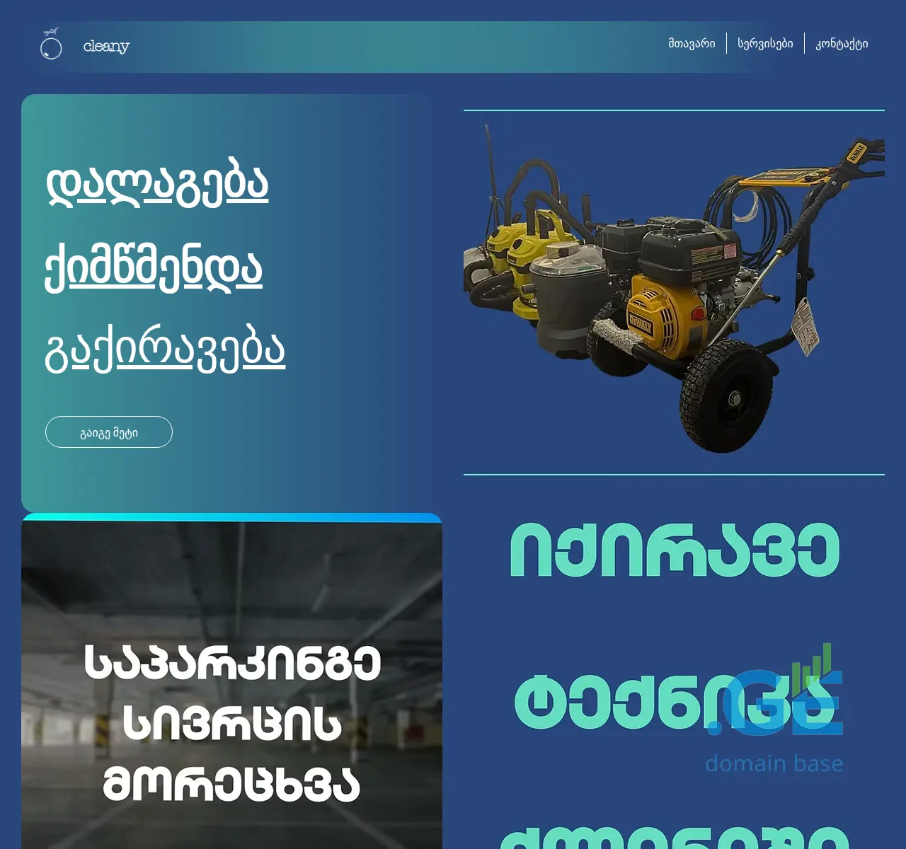 Screenshot of the site cleany.ge